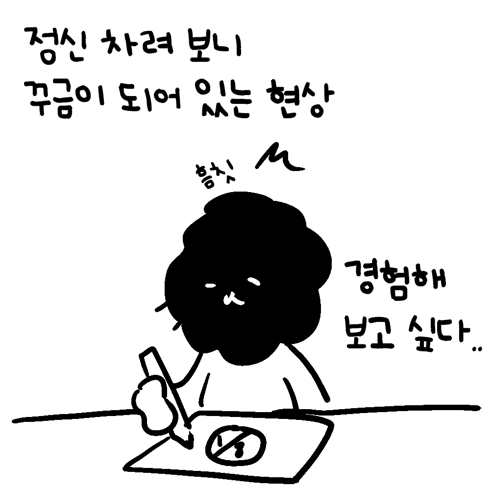‘건전한 걸 못 쓰고 자꾸 꾸금만 써요’ 가상의 캐릭터를 좋아하는 방식은 제각각이다 / 카레자와 카오루의 창작상담