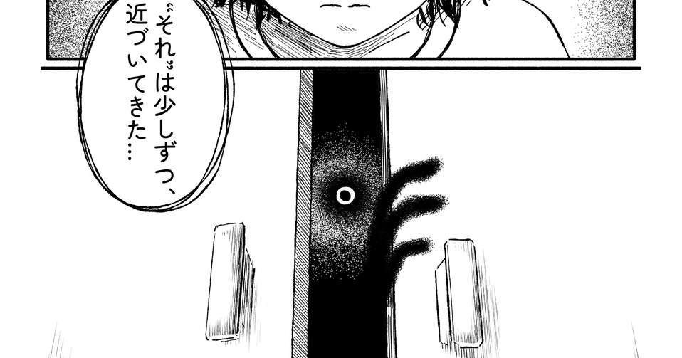 【pixivで読める】注目マンガ8選！“それ”はいつも、近くでこちらを見ている。他