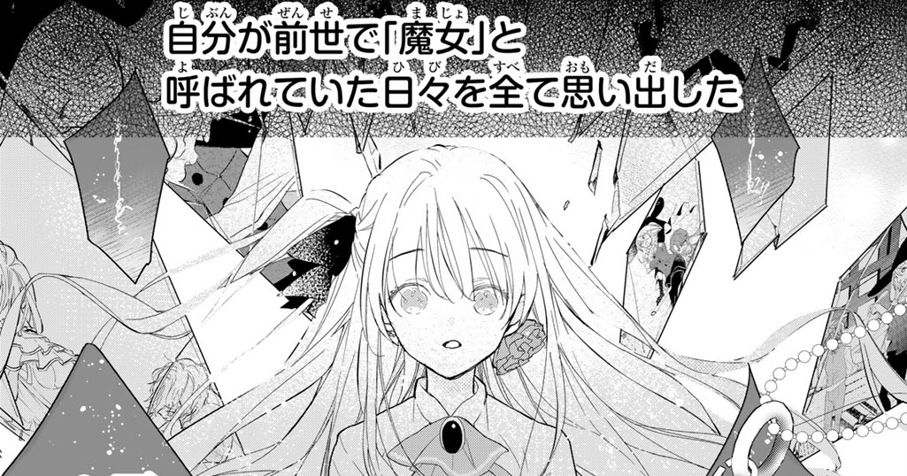 お飾りの婚約者のはずが、前世で私たちは出会っていた…？【pixivコミック月間ランキング】6月版
