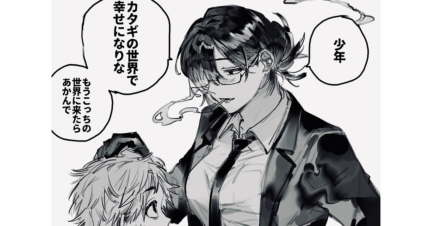 2026年6月版【pixiv投稿オリジナル読切マンガ月間ランキング】裏社会のお姉さんと少年。他