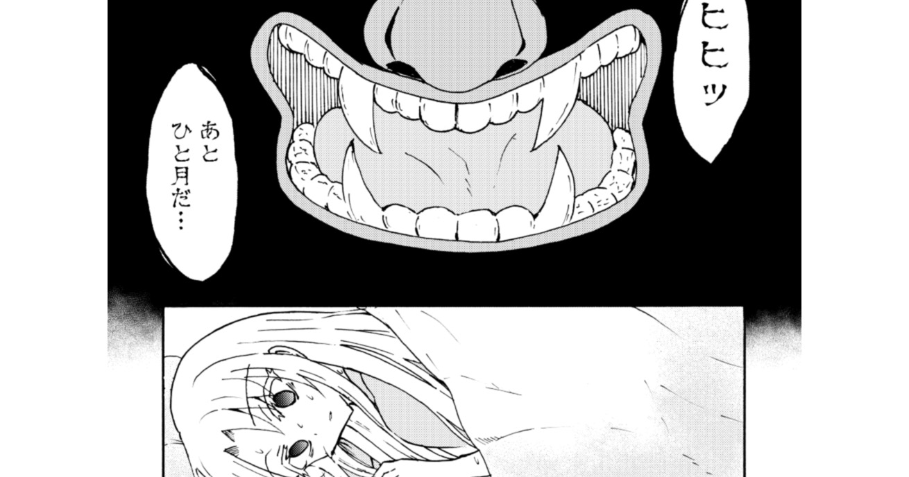 【pixivで読める】注目マンガ7選！供物として捧げられるまで、残り1ヶ月──。他