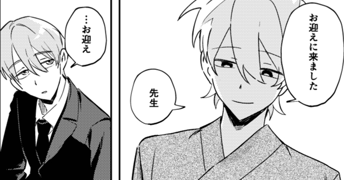 【pixivで読める】注目マンガ8選!死んだはずの人間が、目の前に──。他