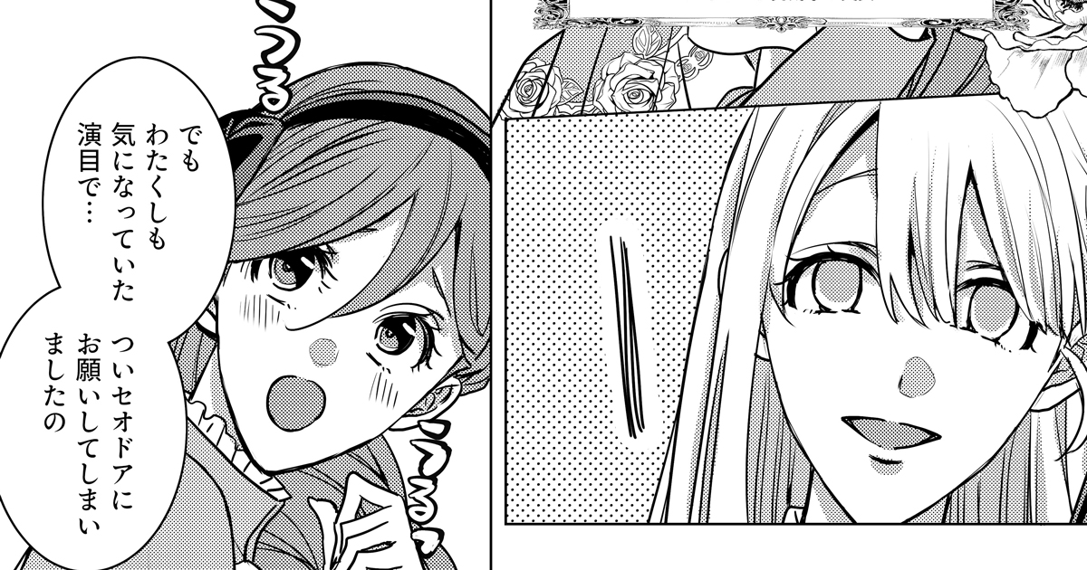 婚約者の1番は幼馴染。いつも“2番目”だった令嬢が溺愛される…!?【pixivコミック月間ランキング】7月版