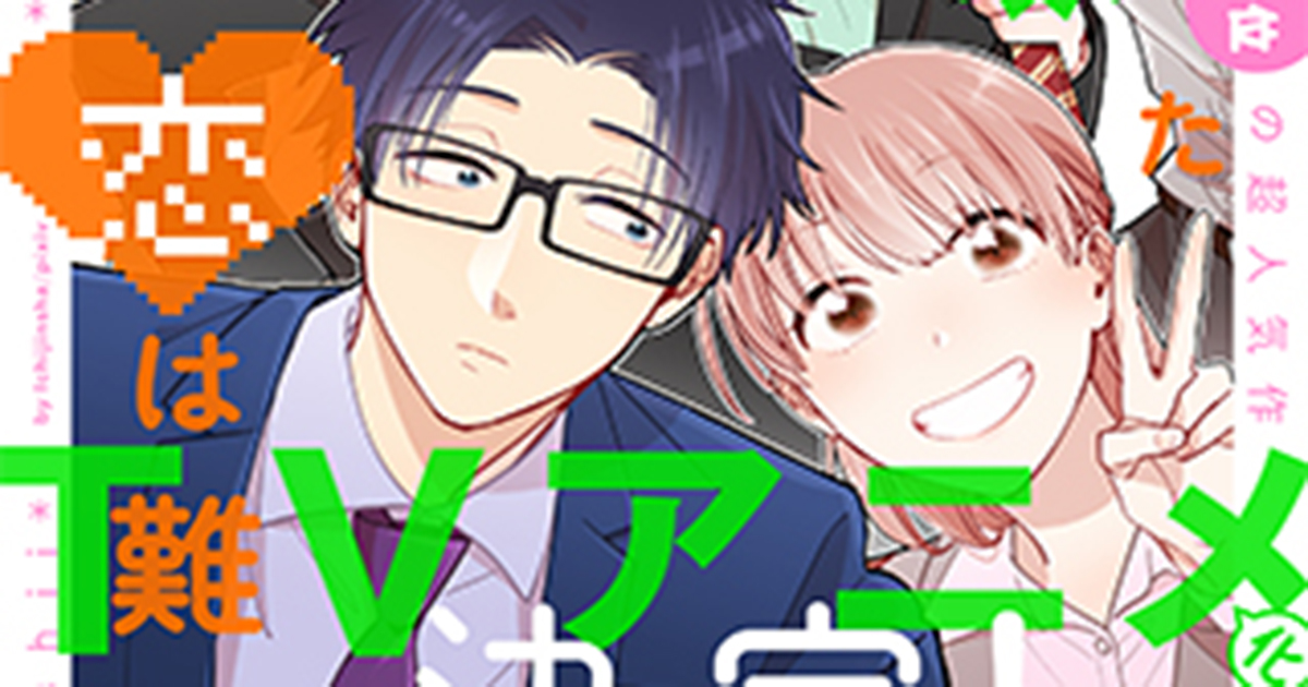 夏休みはまとめ読み!無料話が多い人気マンガ5選【pixivコミック】