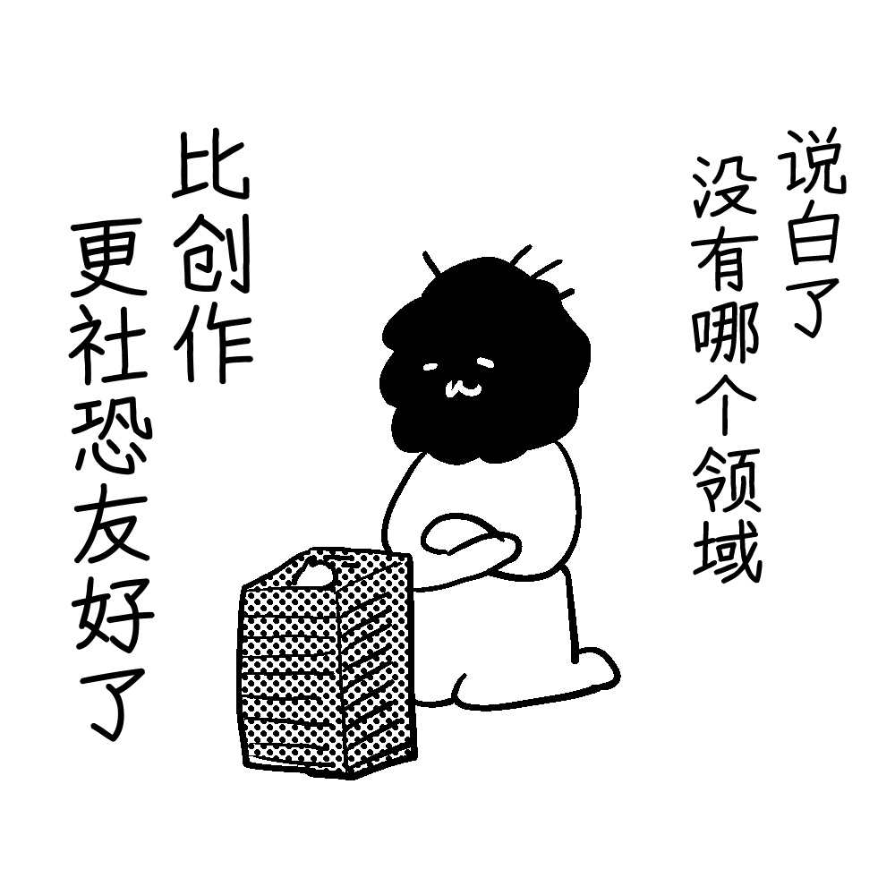 「想完售就一定逃不过社交？」在那之前还有棋可走／咖喱泽薰的创作咨询