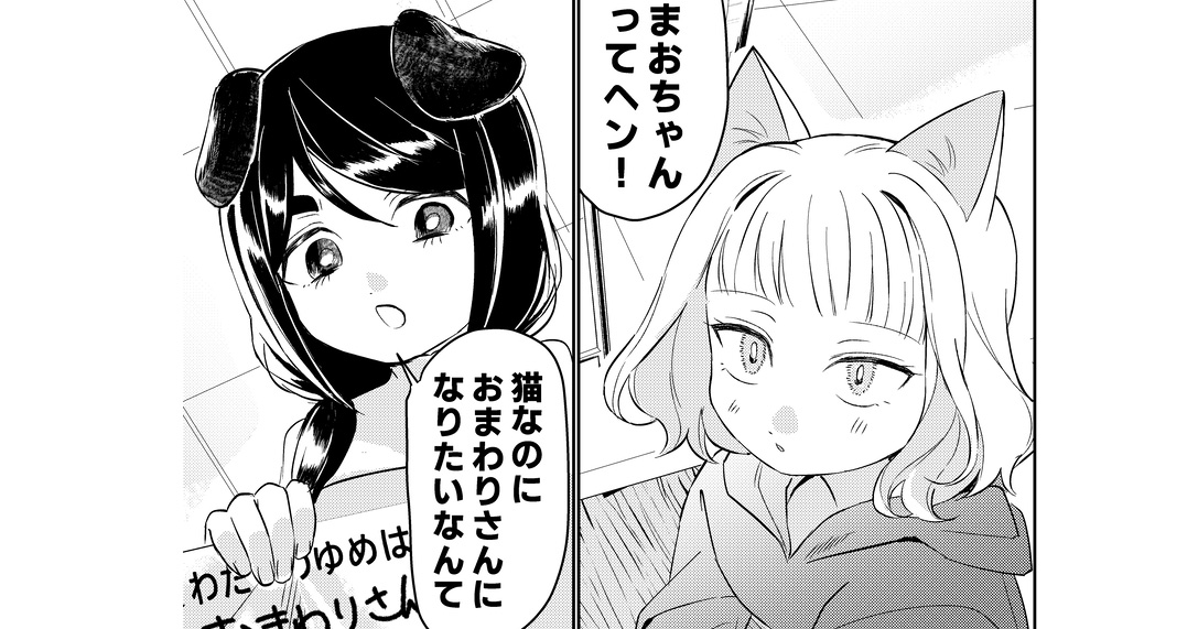 【今月注目の百合マンガ6選】猫なのに、おまわりさんを目指すのはヘン? 他