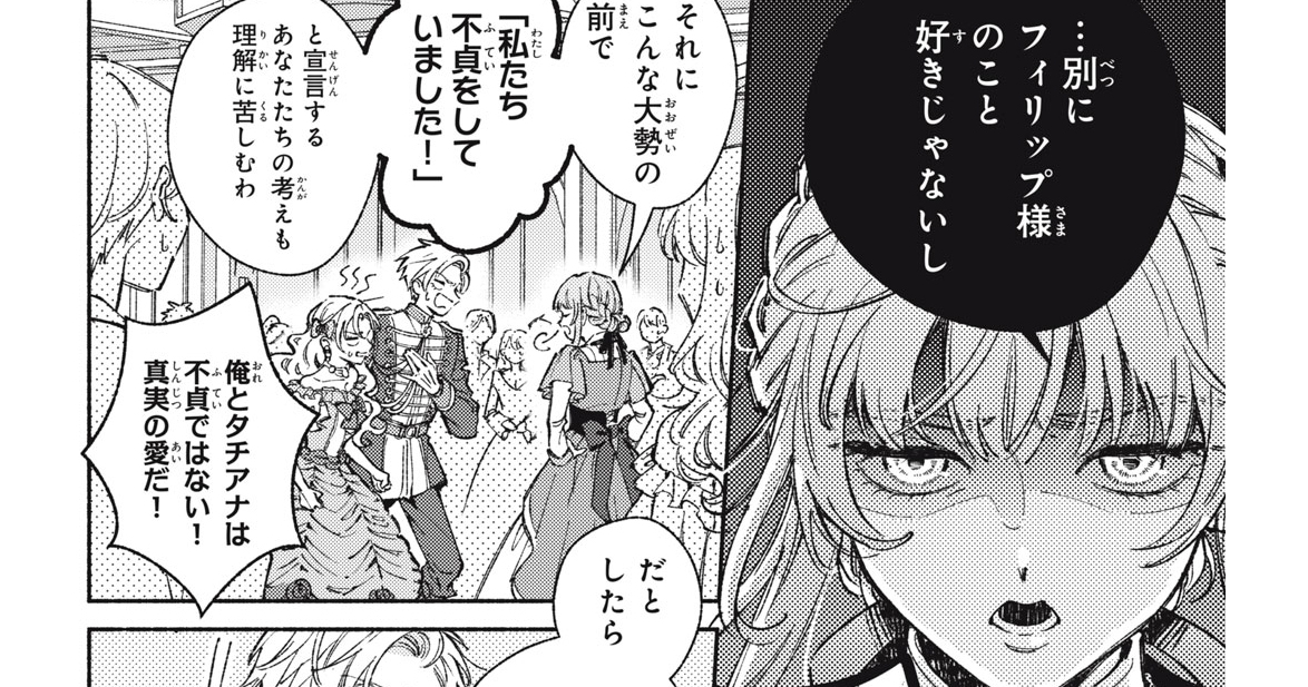 同時に婚約破棄された令嬢と侯爵様、ヤケ酒で一夜を過ごした二人は…【pixivコミック月間ランキング】9月版