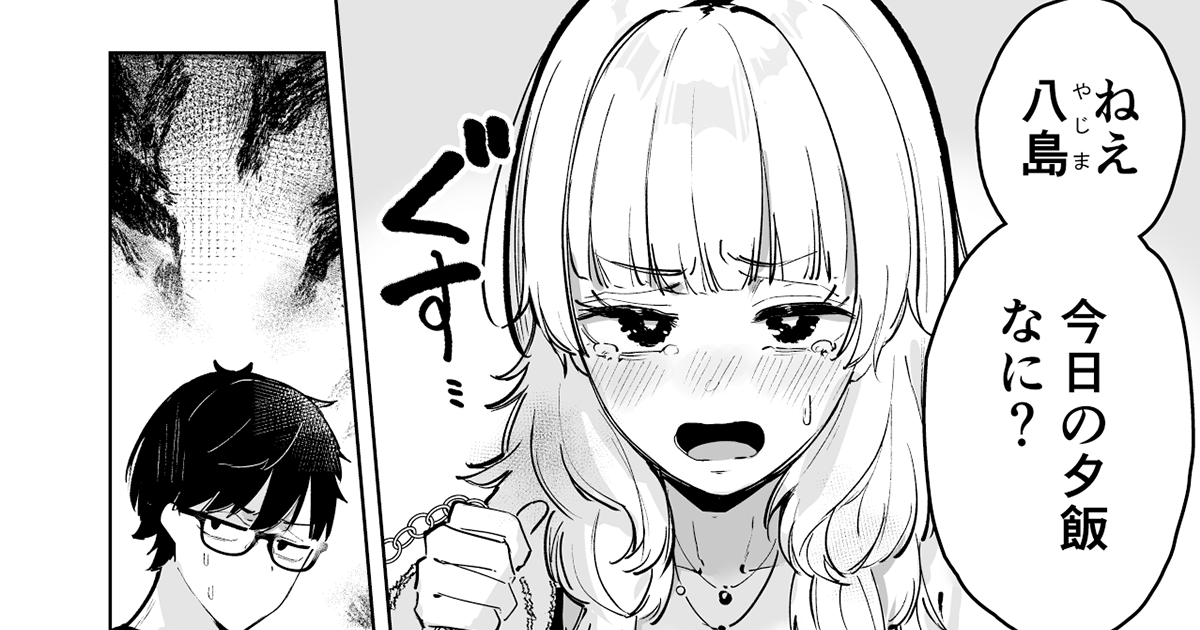 2026年9月版【pixiv投稿オリジナル読切マンガ月間ランキング】急に家にやってきた、失恋したギャル…!? 他