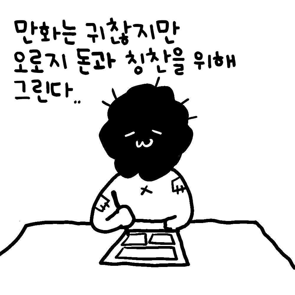 ‘힘든데도 인정받고 싶어서 못 그만두겠어요’ 지금은 창작의 부담이 더 큰 상태 / 카레자와 카오루의 창작상담