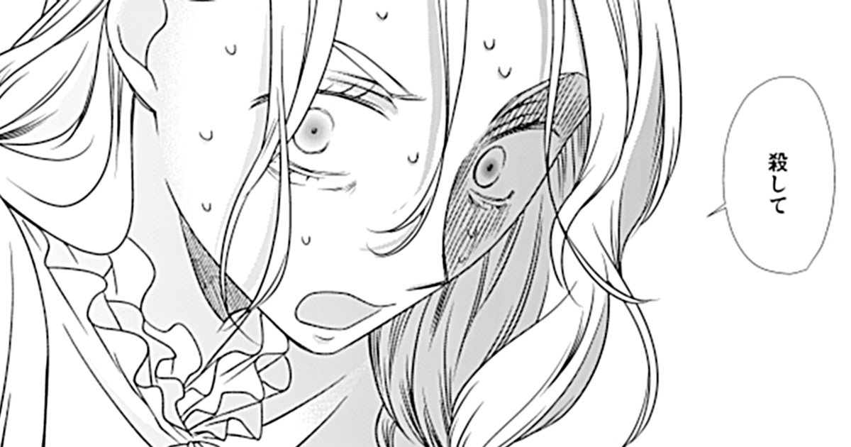 天からの遣いである聖女はもう、手にかけてしまった──。【pixivマンガ月例賞】9月投稿分結果発表!